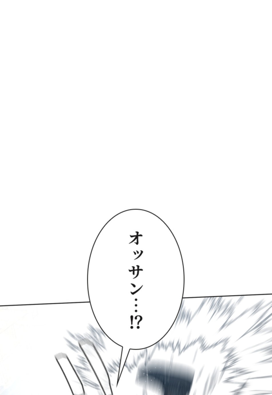 喧嘩独学 第126話 - Page 45
