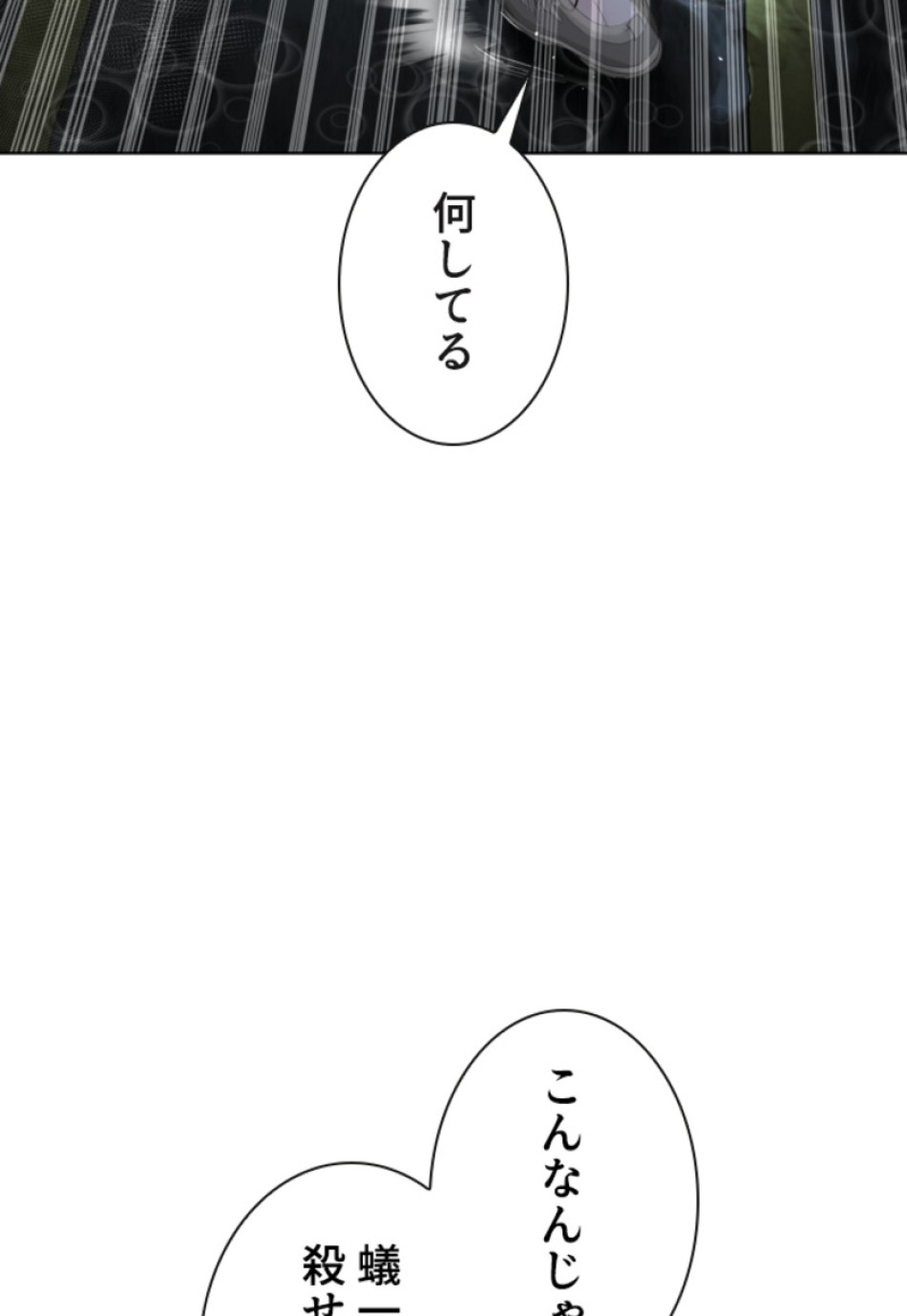 喧嘩独学 第126話 - Page 47