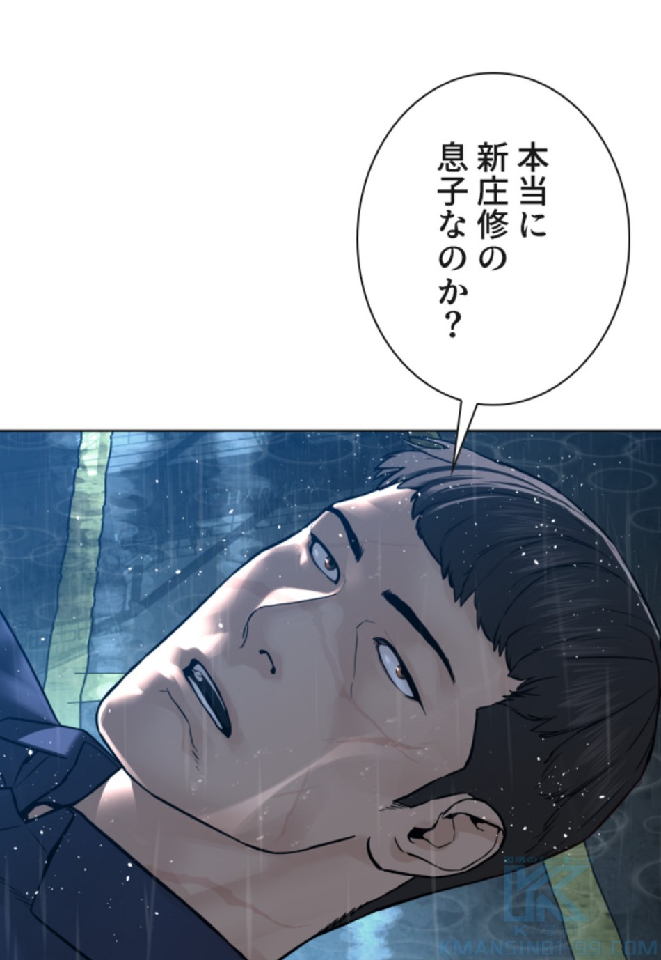 喧嘩独学 第126話 - Page 49