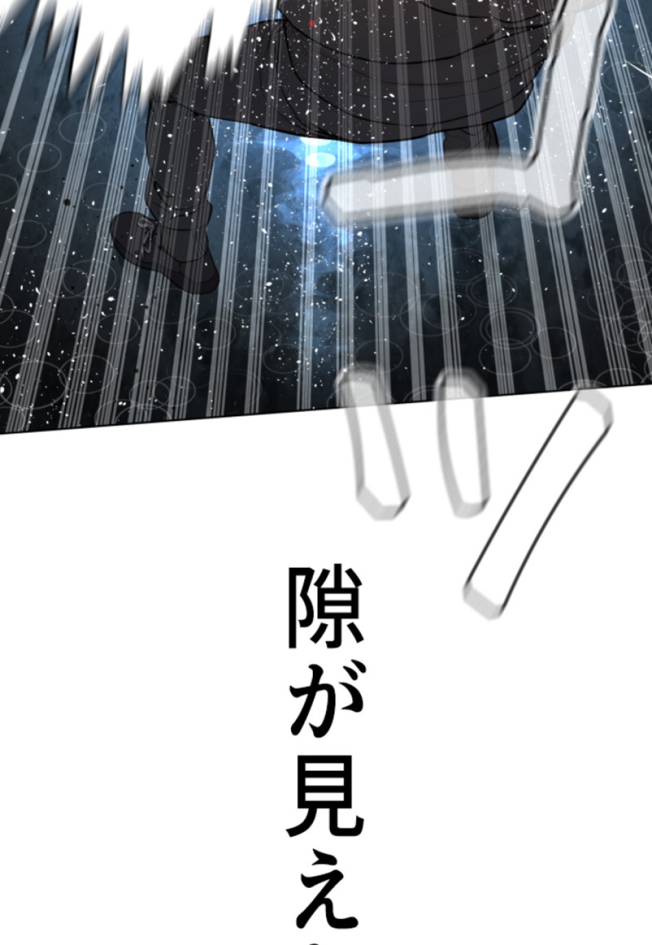 喧嘩独学 第126話 - Page 5