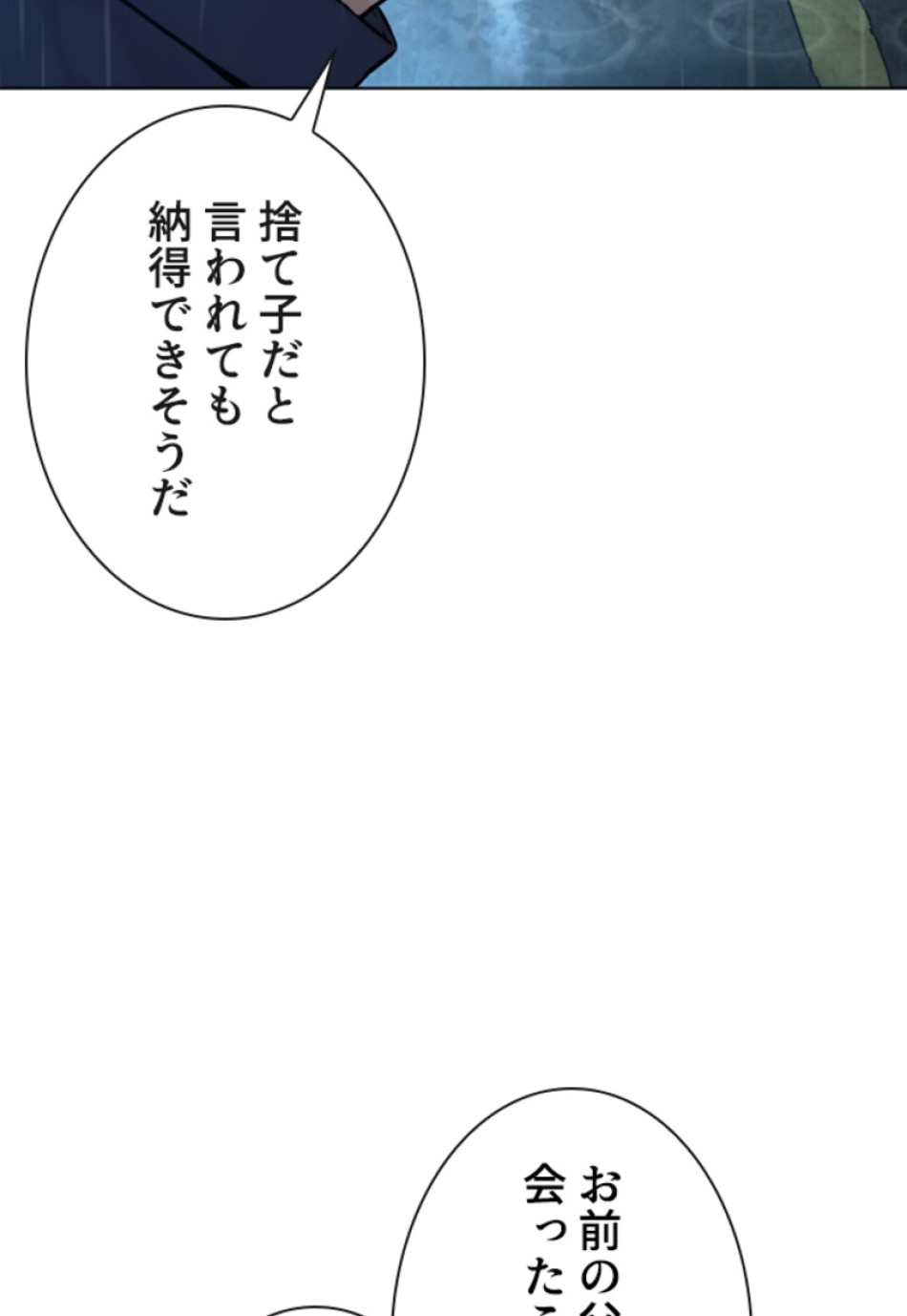 喧嘩独学 第126話 - Page 50