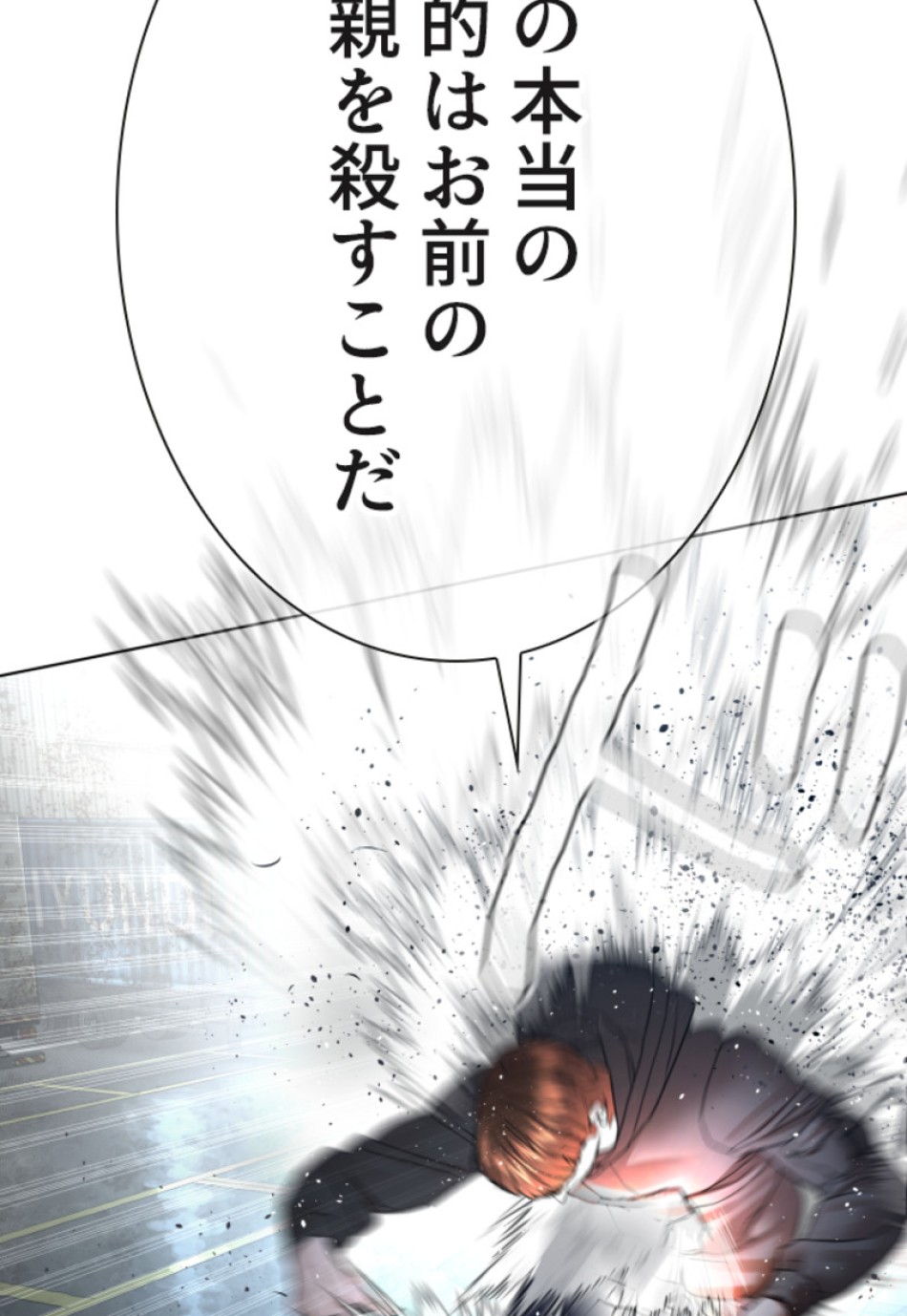 喧嘩独学 第126話 - Page 54