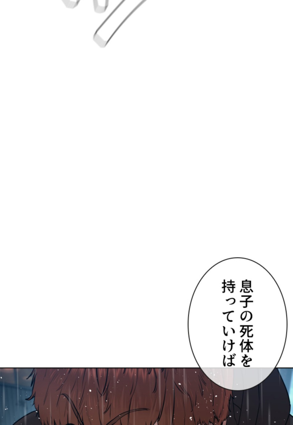 喧嘩独学 第126話 - Page 56
