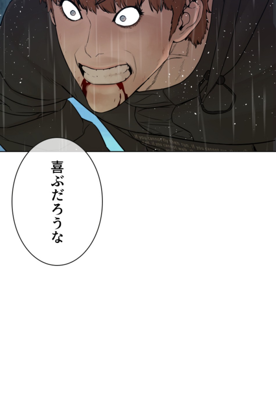 喧嘩独学 第126話 - Page 57