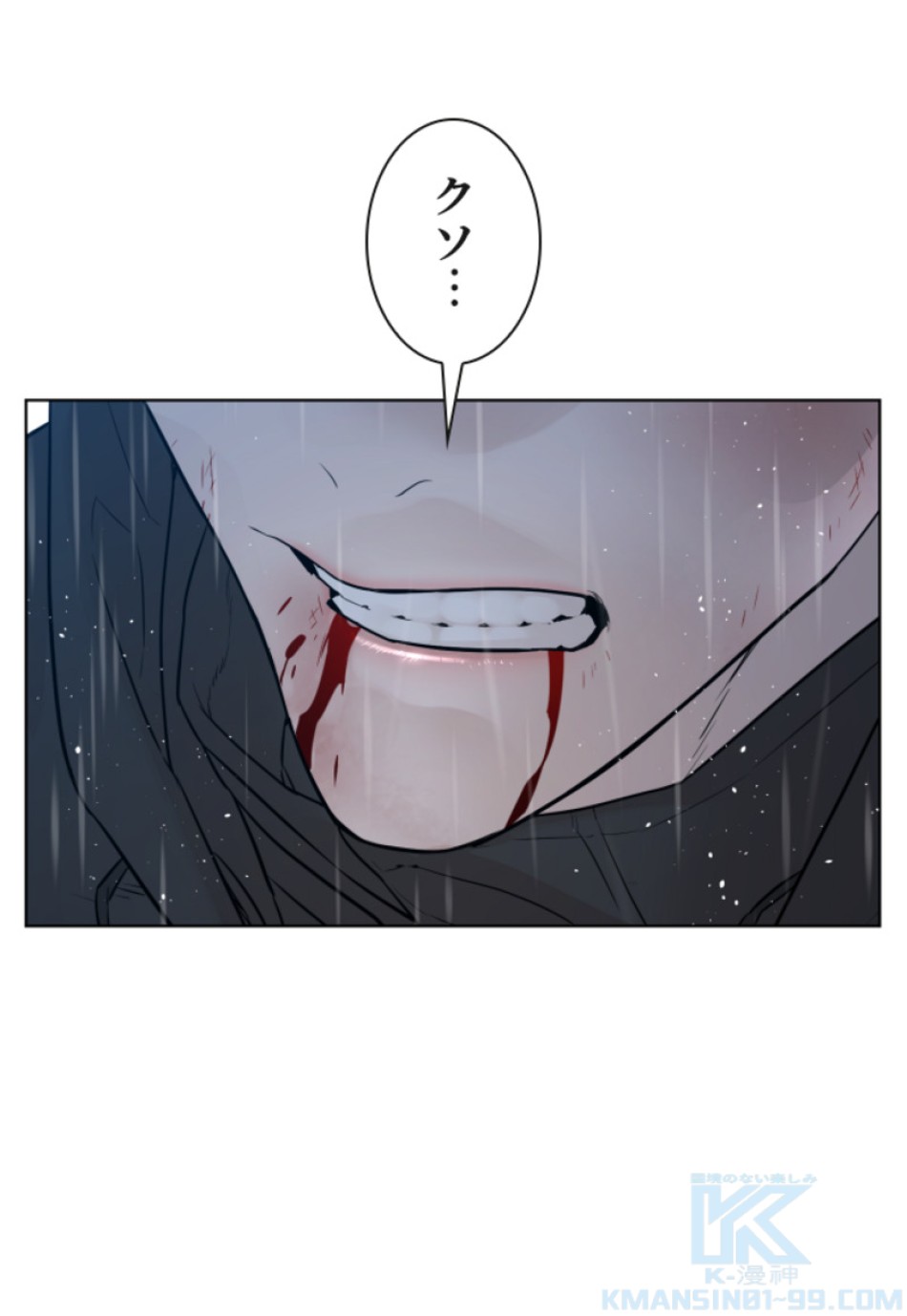 喧嘩独学 第126話 - Page 58