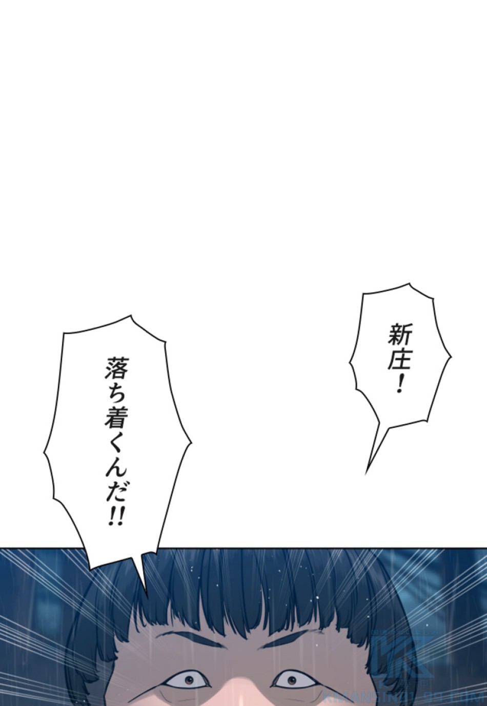 喧嘩独学 第126話 - Page 61