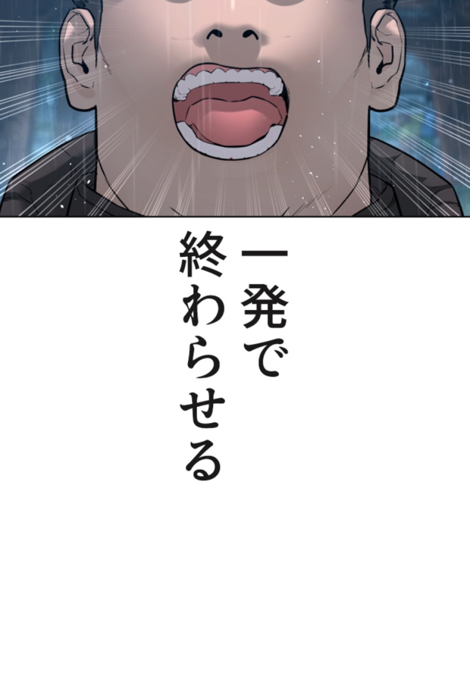 喧嘩独学 第126話 - Page 62