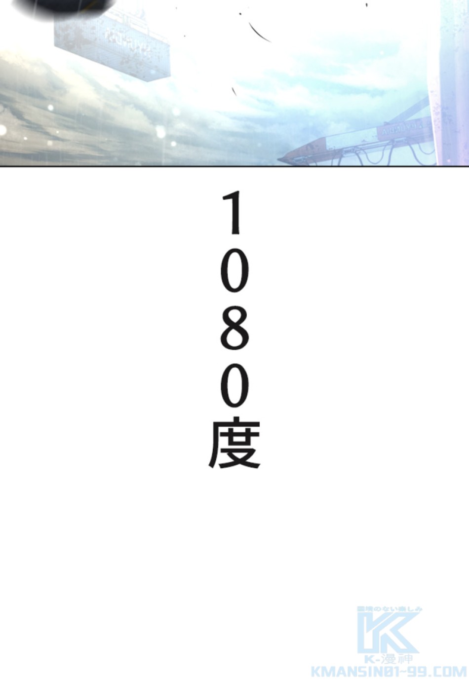 喧嘩独学 第126話 - Page 64