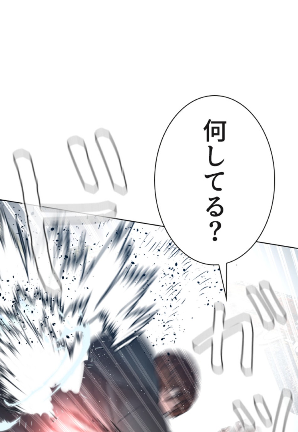 喧嘩独学 第126話 - Page 69