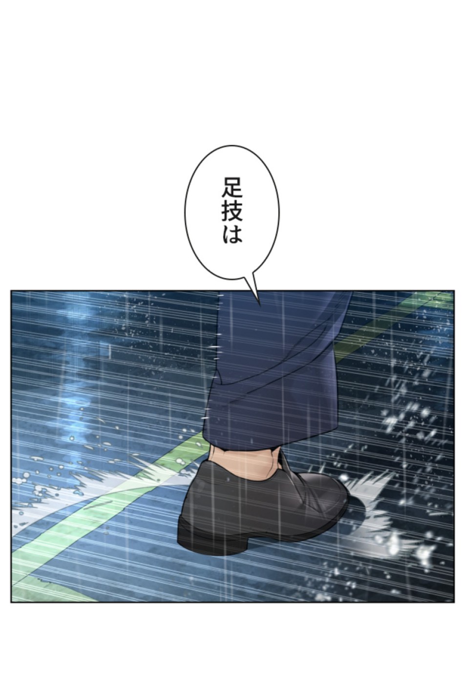 喧嘩独学 第126話 - Page 71
