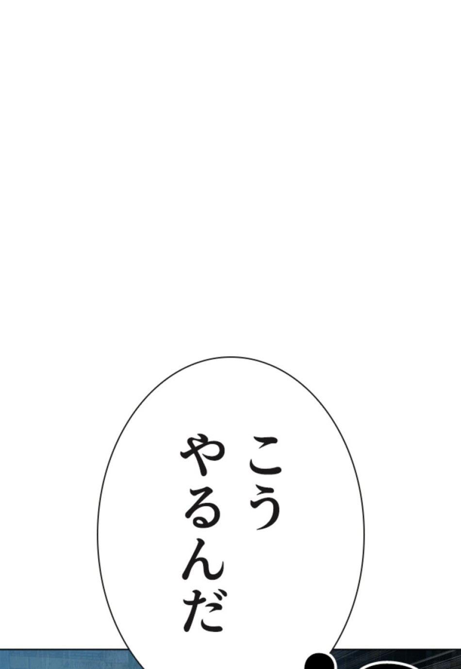 喧嘩独学 第126話 - Page 72