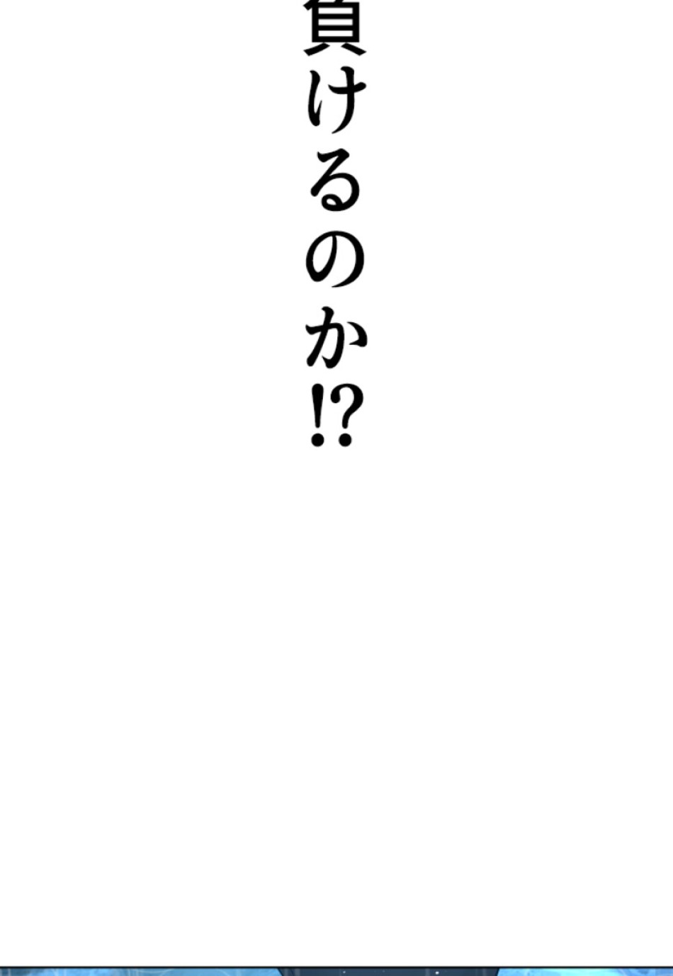喧嘩独学 第126話 - Page 8