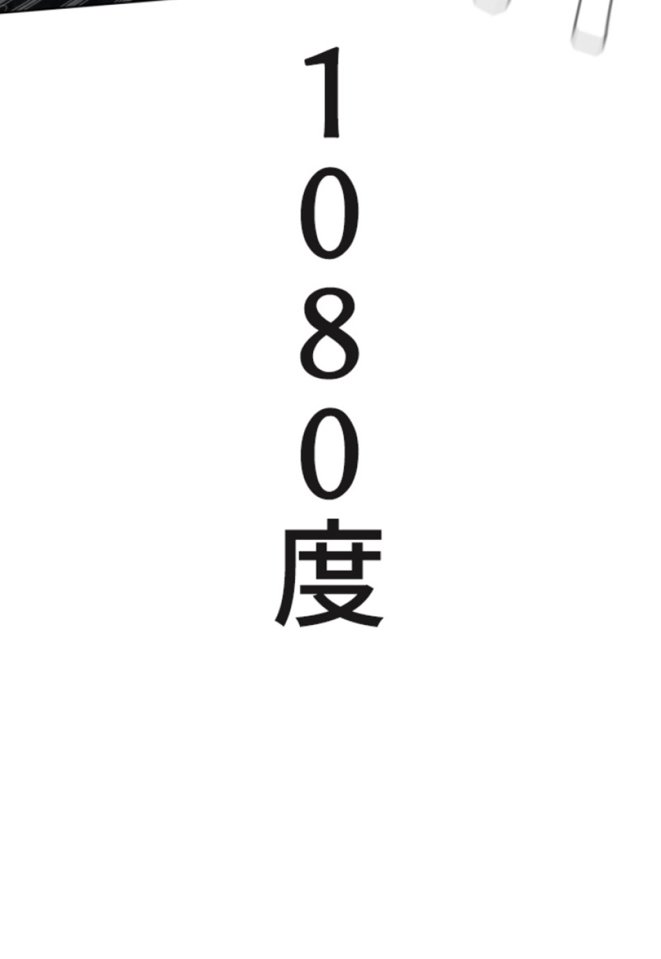 喧嘩独学 第126話 - Page 80