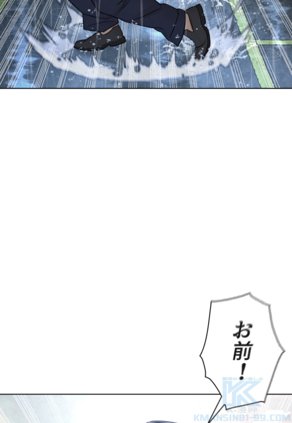 喧嘩独学 第126話 - Page 82