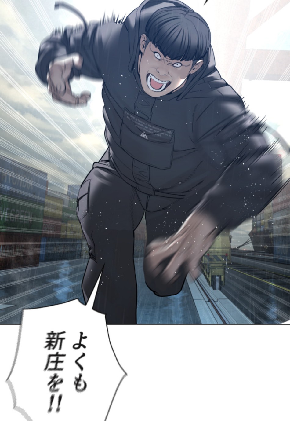 喧嘩独学 第126話 - Page 83