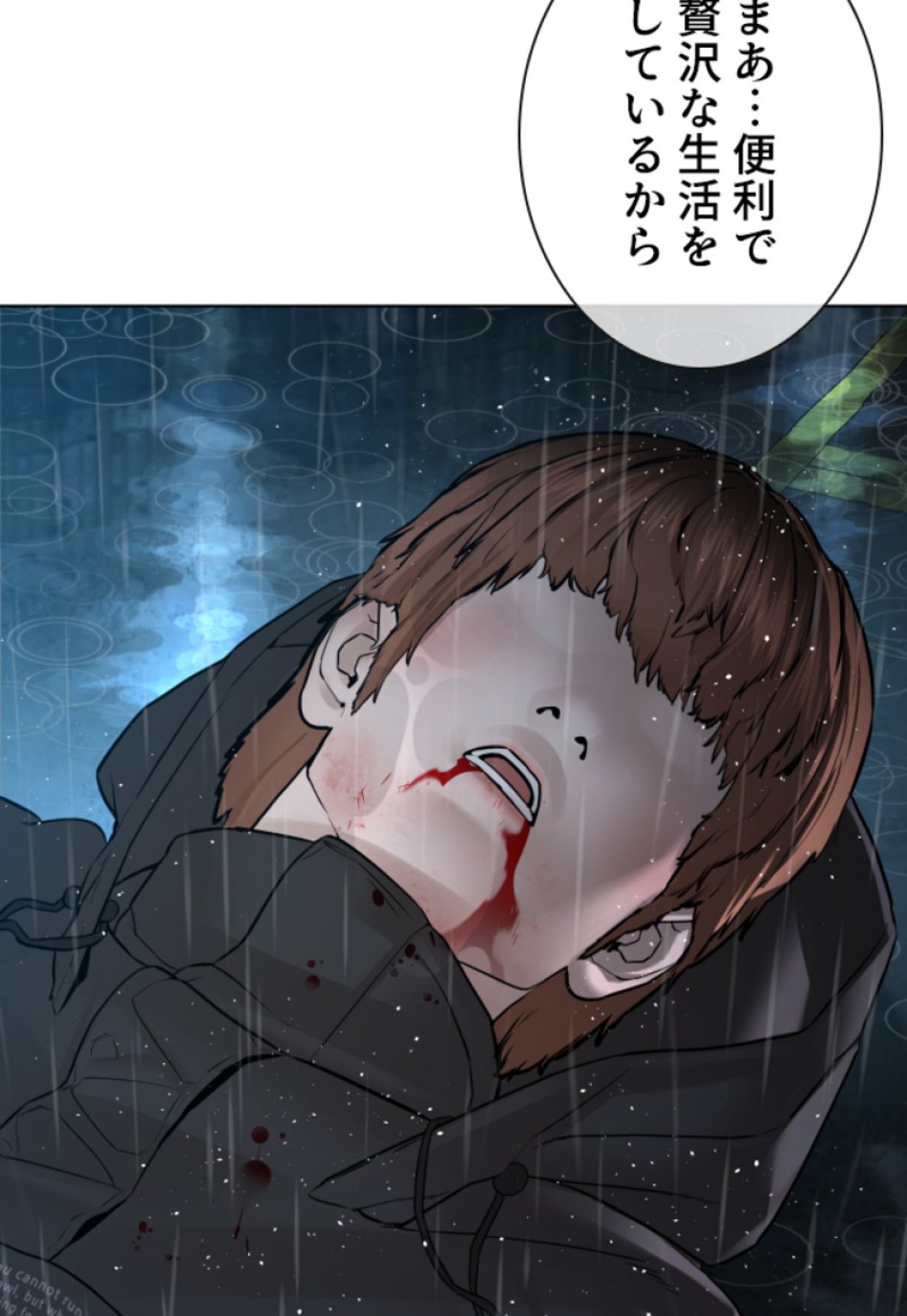 喧嘩独学 第126話 - Page 86