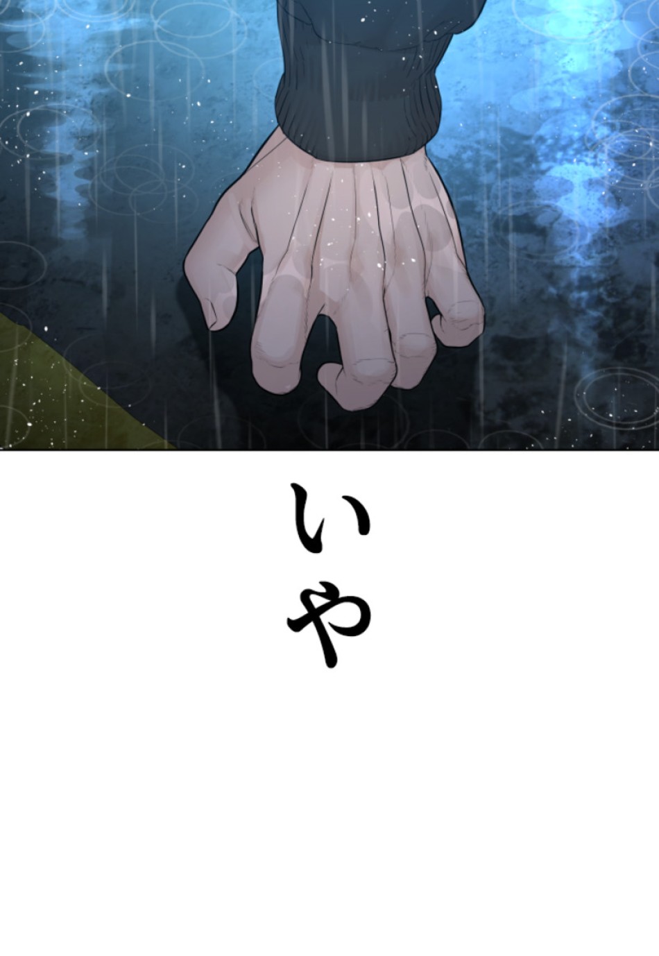 喧嘩独学 第126話 - Page 9