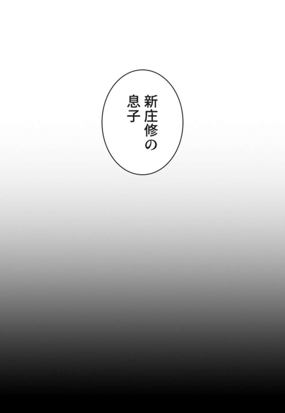 喧嘩独学 第126話 - Page 92