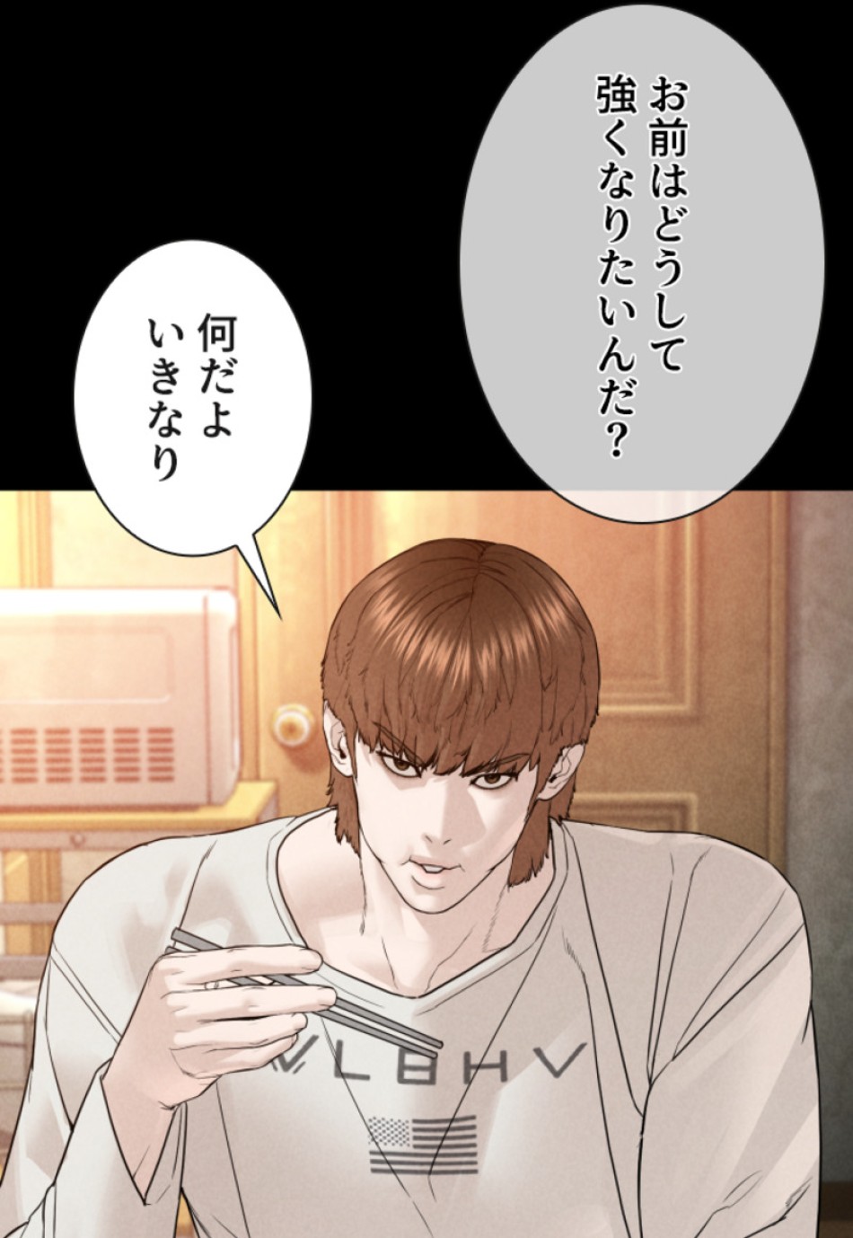 喧嘩独学 第126話 - Page 93