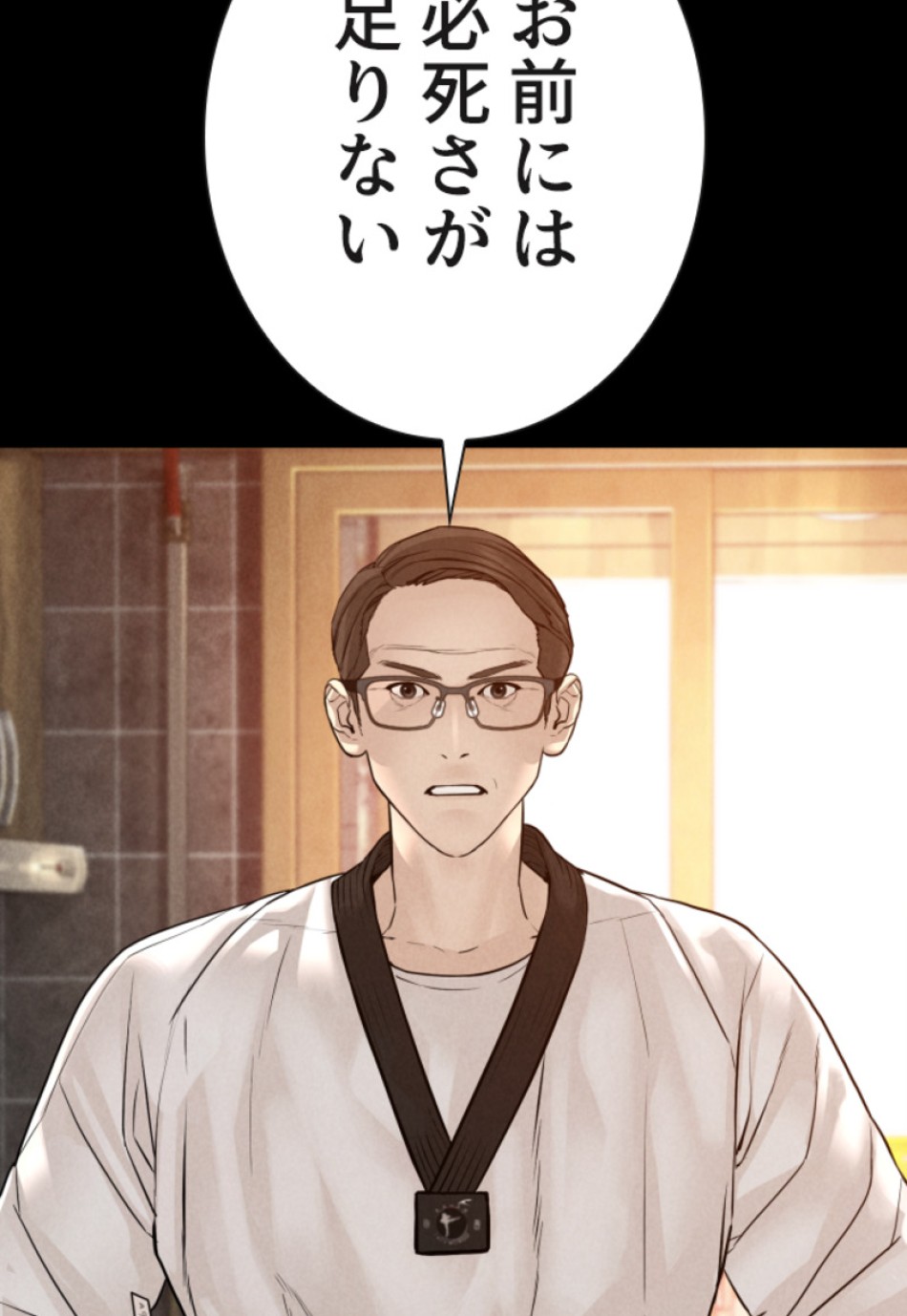 喧嘩独学 第126話 - Page 95