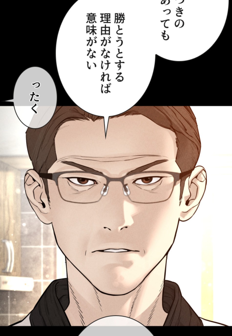 喧嘩独学 第126話 - Page 99