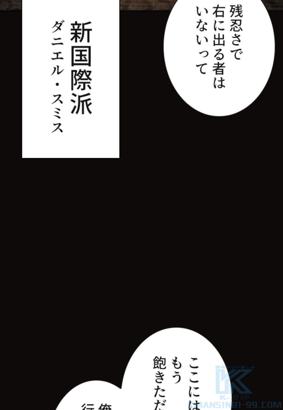 喧嘩独学 第127話 - Page 10