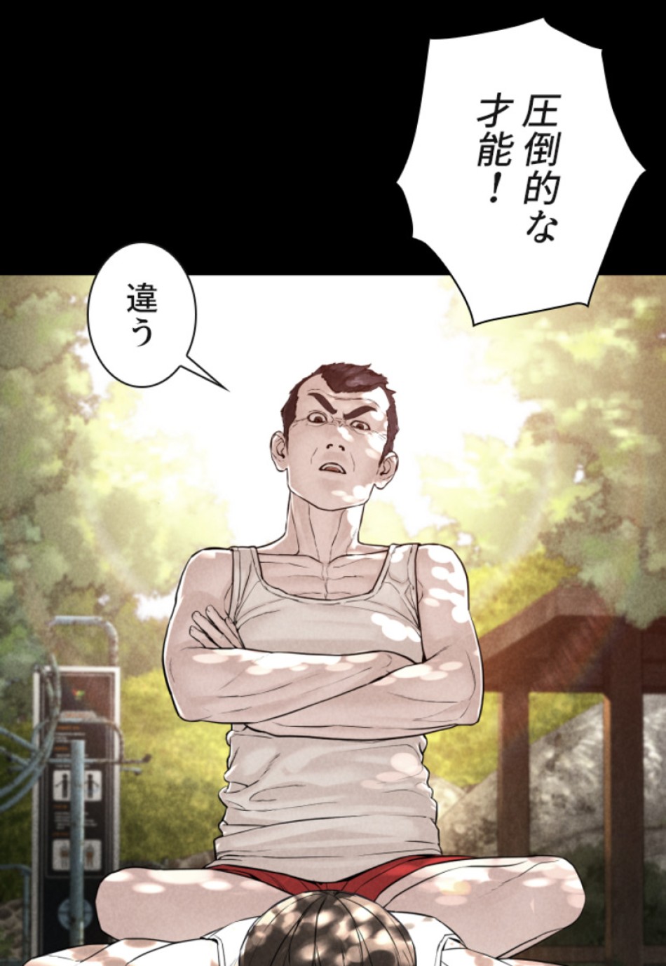 喧嘩独学 第127話 - Page 110