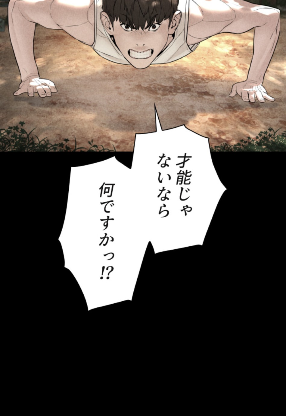 喧嘩独学 第127話 - Page 111
