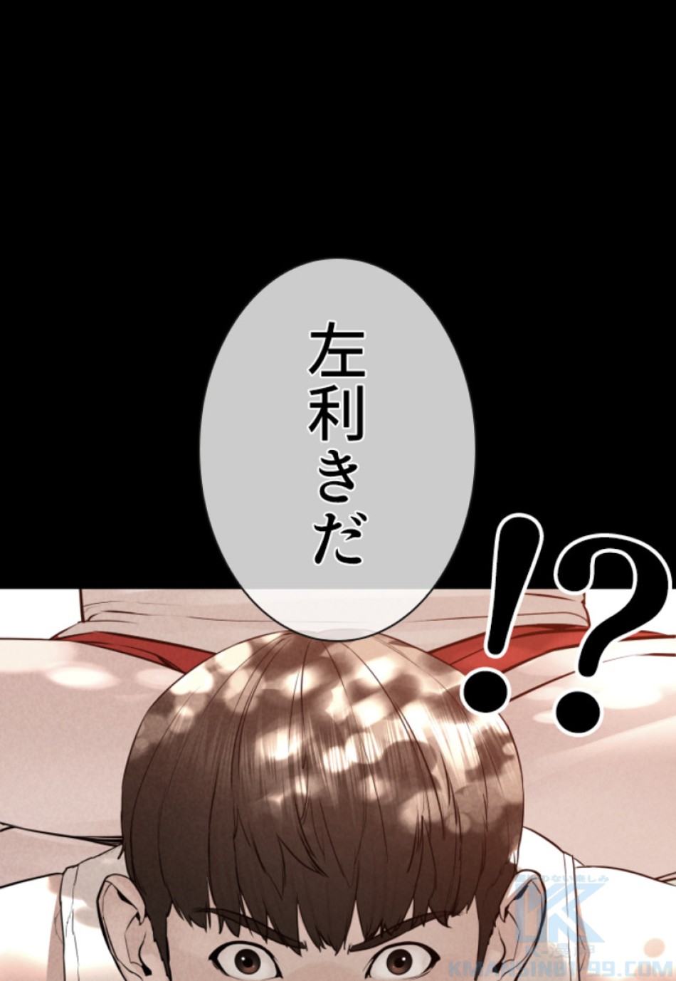 喧嘩独学 第127話 - Page 112