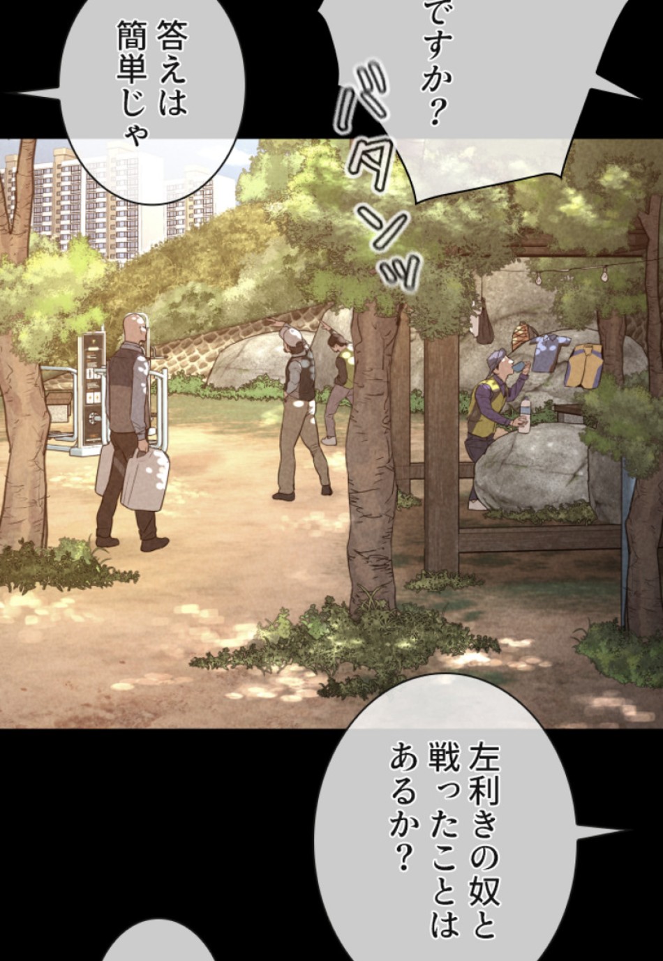 喧嘩独学 第127話 - Page 114
