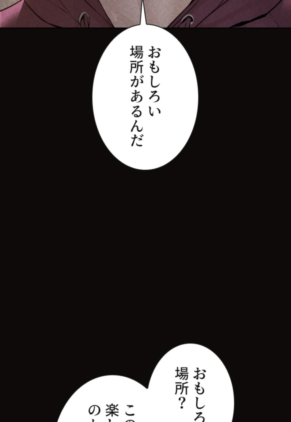 喧嘩独学 第127話 - Page 12