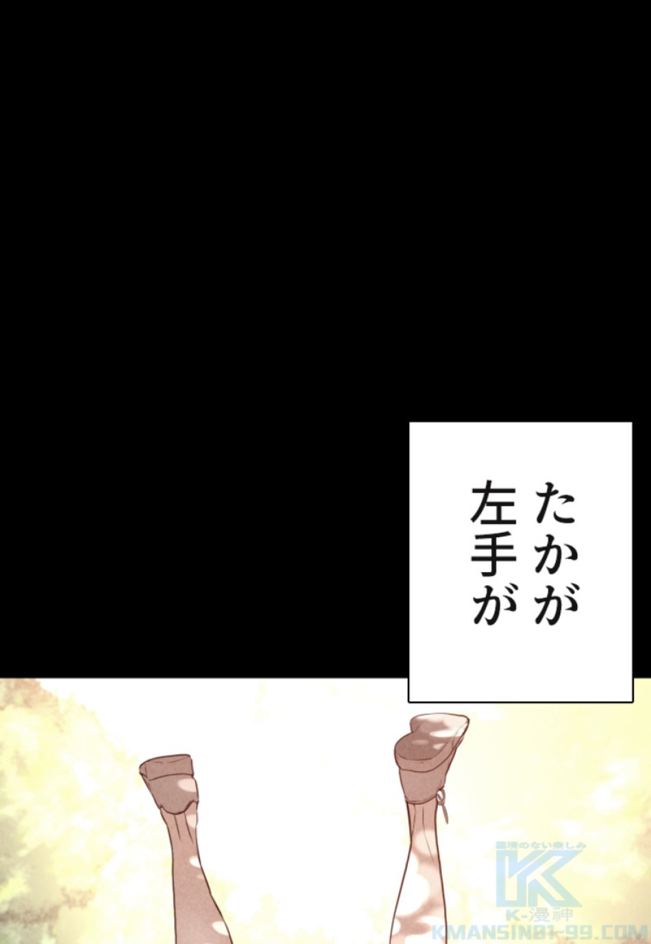 喧嘩独学 第127話 - Page 121