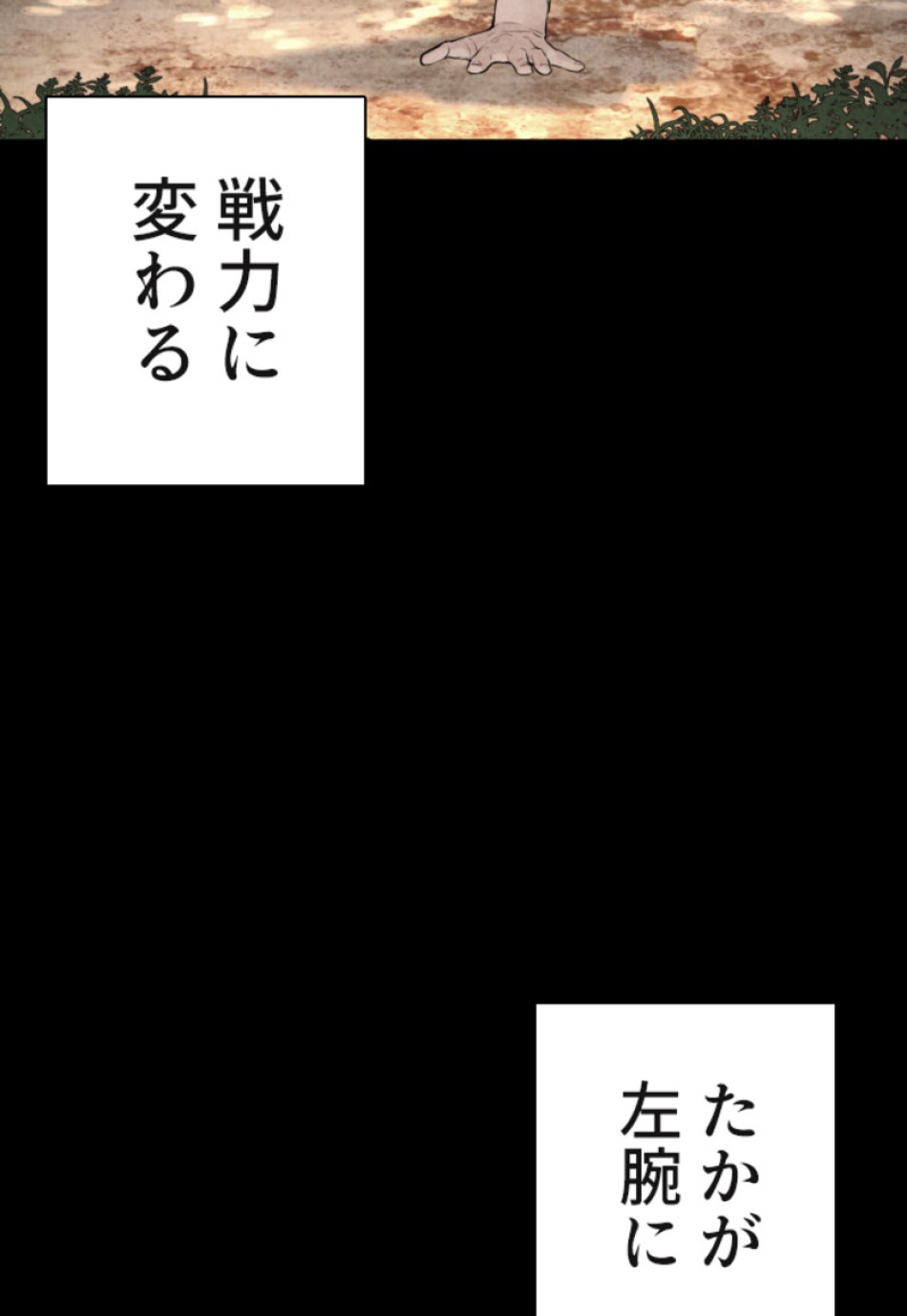 喧嘩独学 第127話 - Page 123