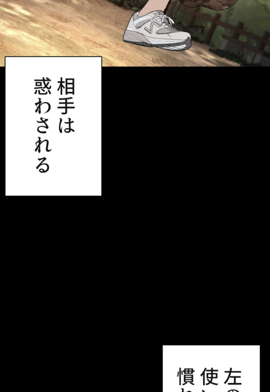 喧嘩独学 第127話 - Page 125