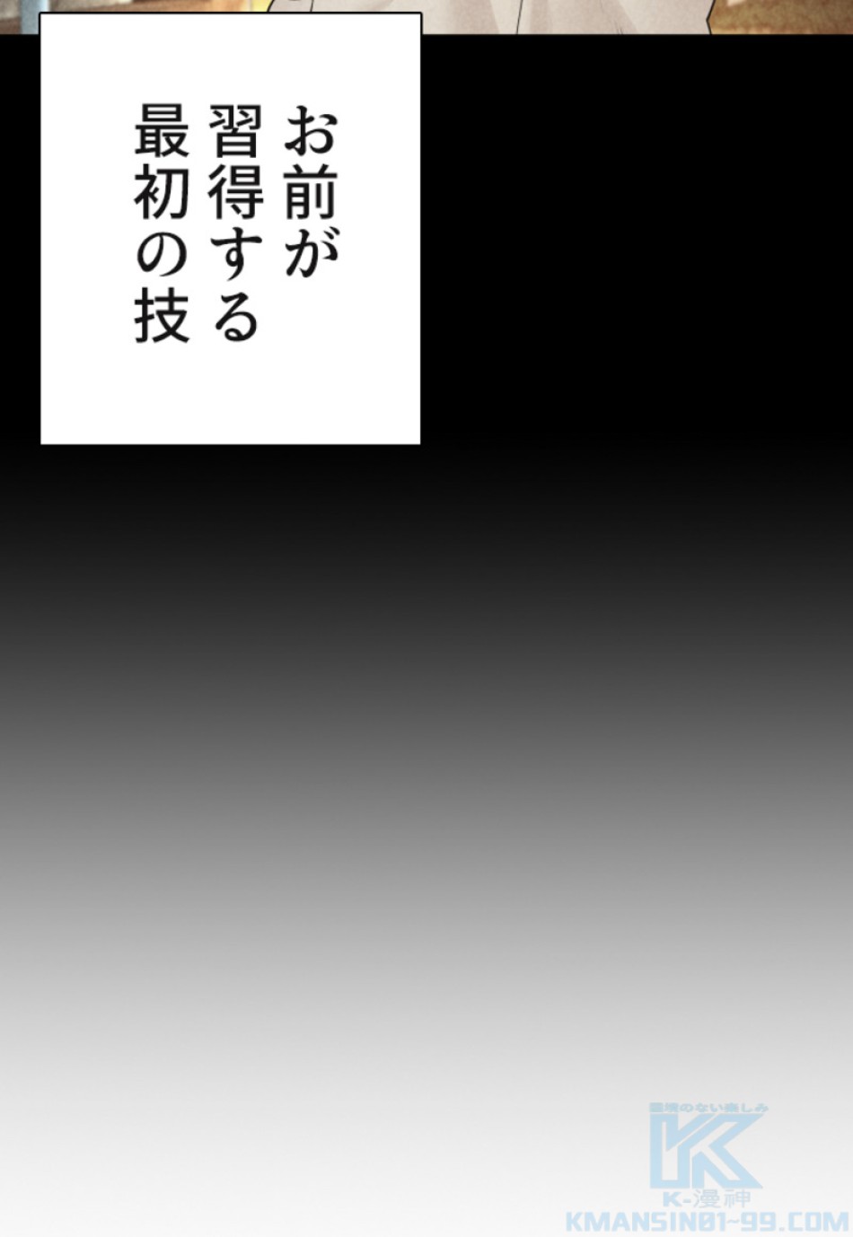 喧嘩独学 第127話 - Page 127