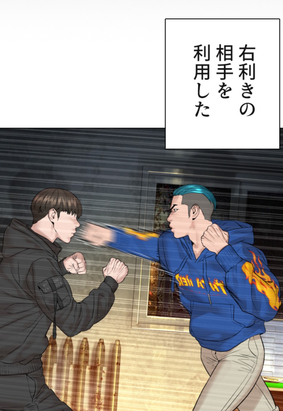 喧嘩独学 第127話 - Page 128