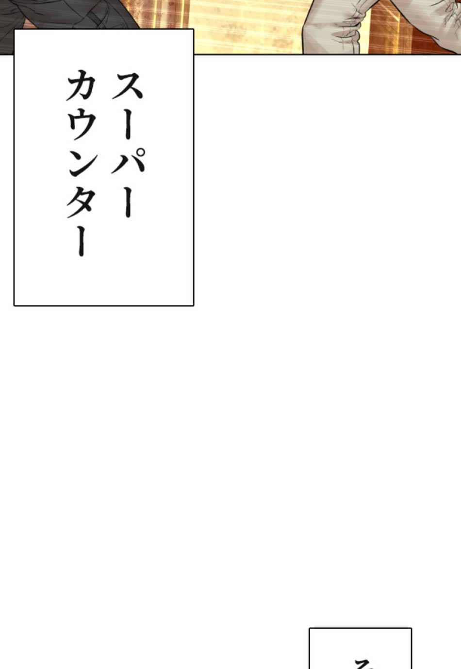 喧嘩独学 第127話 - Page 129