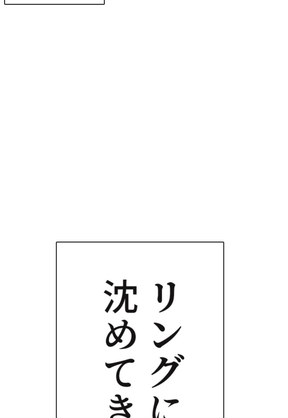 喧嘩独学 第127話 - Page 131