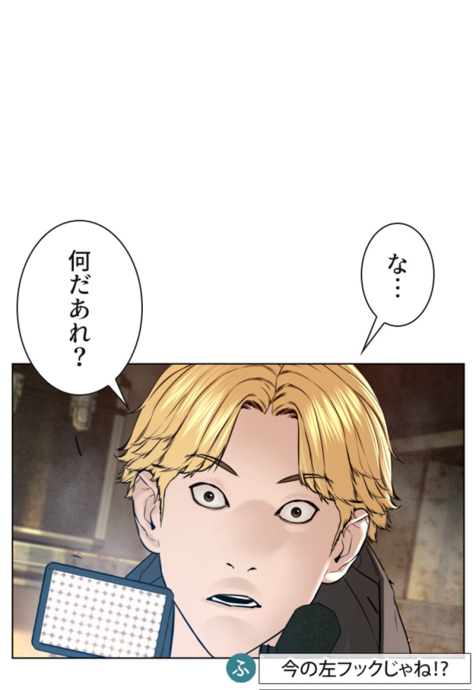 喧嘩独学 第127話 - Page 134