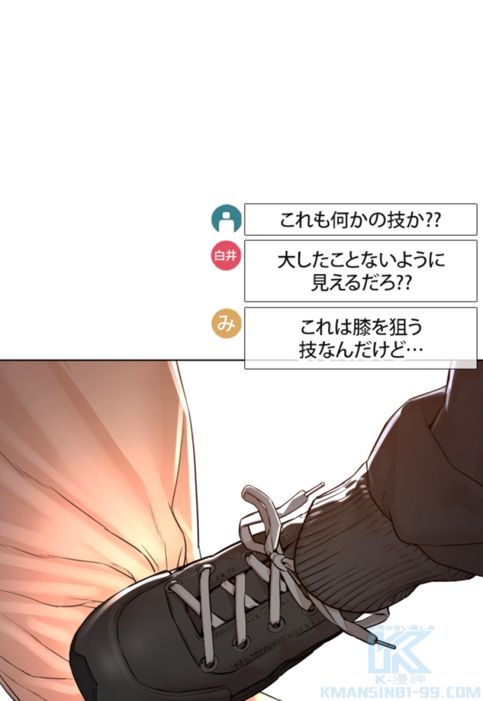 喧嘩独学 第127話 - Page 139