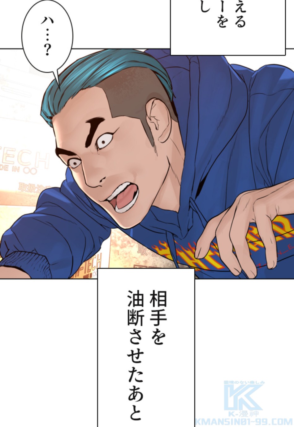 喧嘩独学 第127話 - Page 148