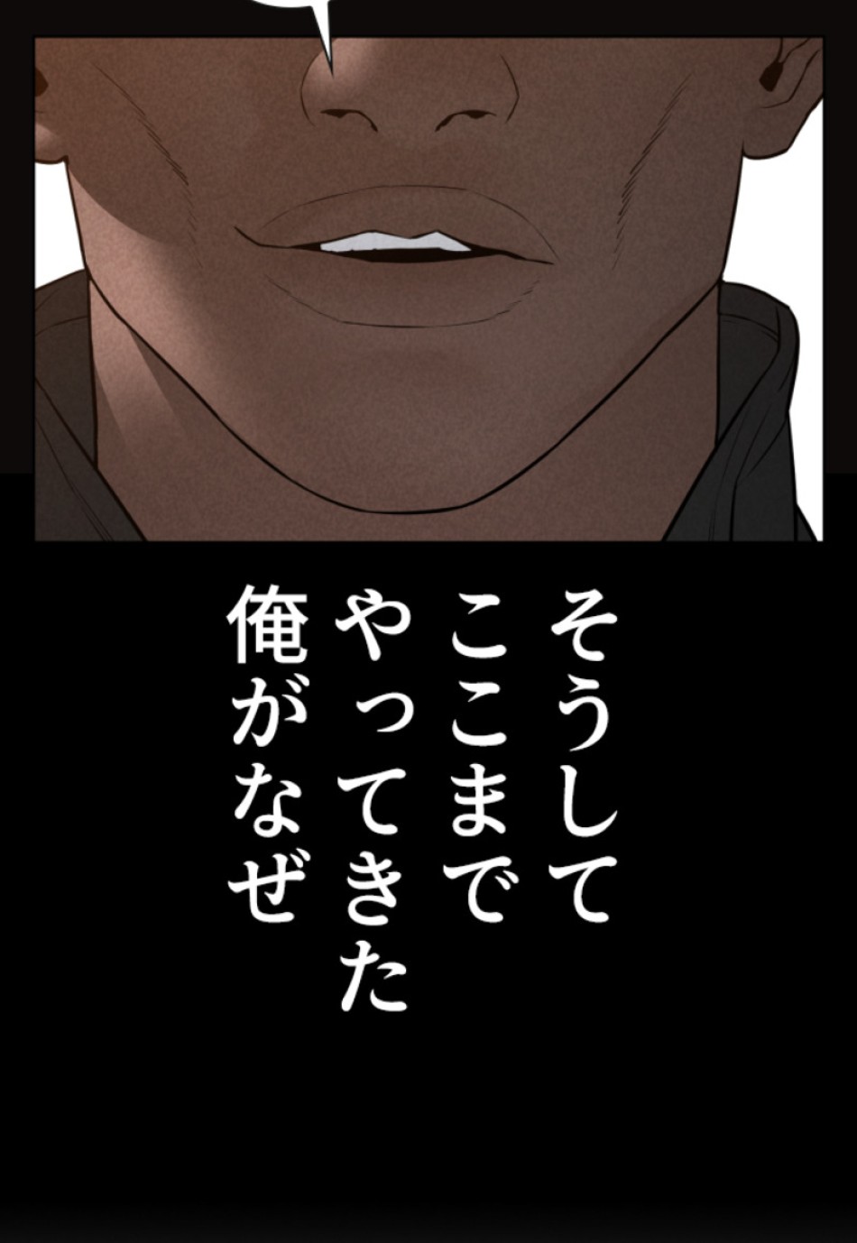 喧嘩独学 第127話 - Page 15