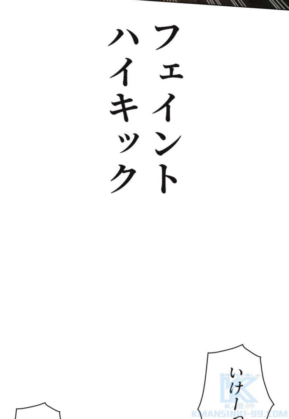 喧嘩独学 第127話 - Page 151