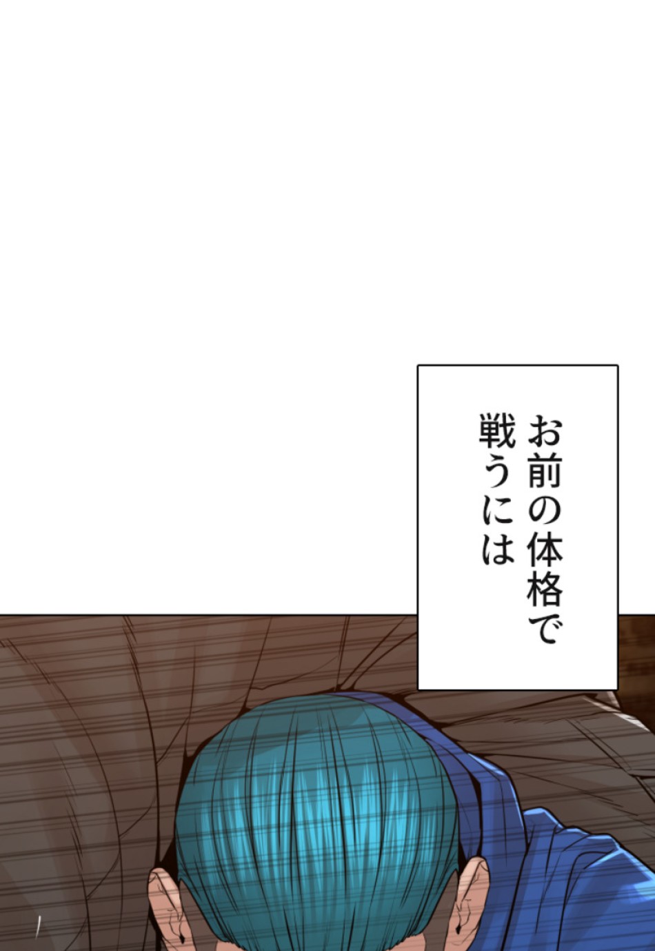 喧嘩独学 第127話 - Page 153
