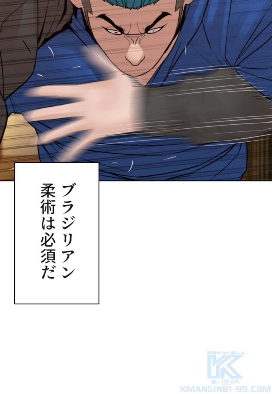 喧嘩独学 第127話 - Page 154