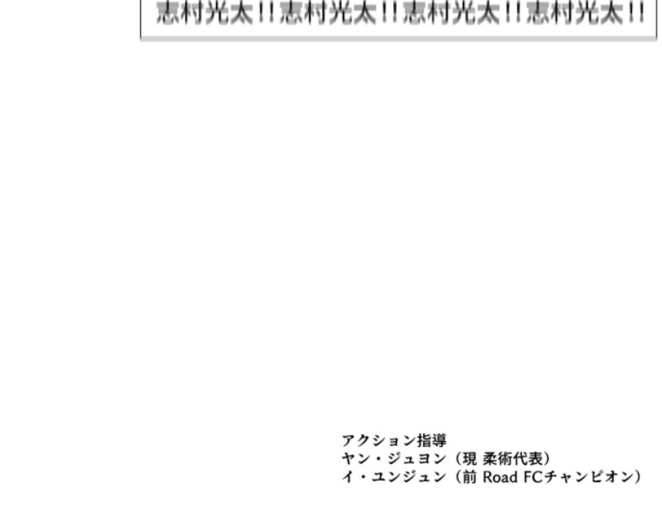 喧嘩独学 第127話 - Page 160