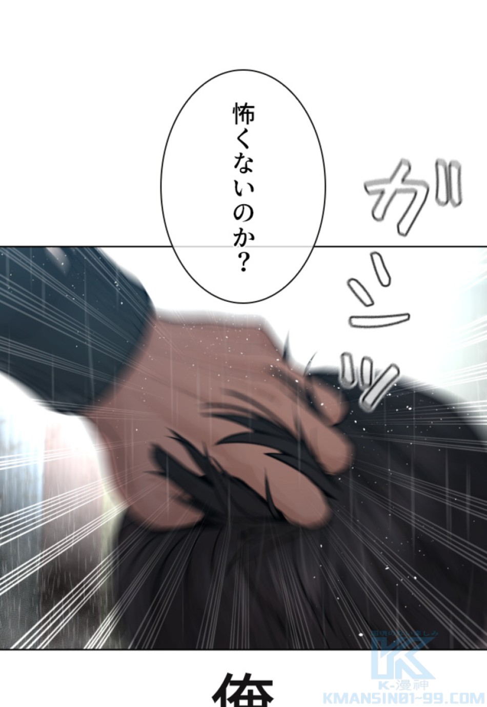 喧嘩独学 第127話 - Page 19