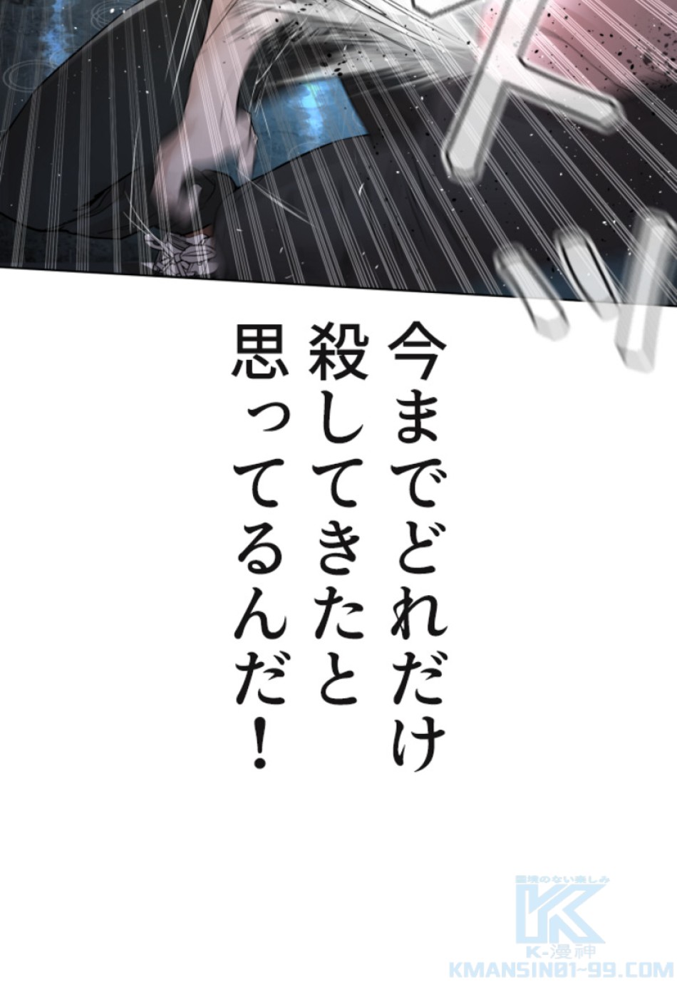 喧嘩独学 第127話 - Page 22