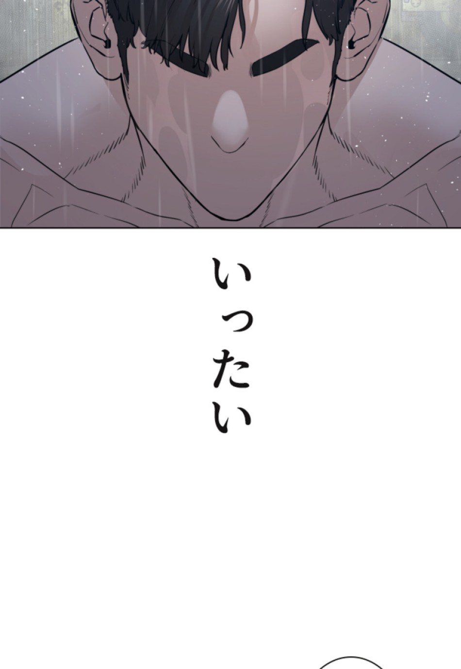 喧嘩独学 第127話 - Page 24