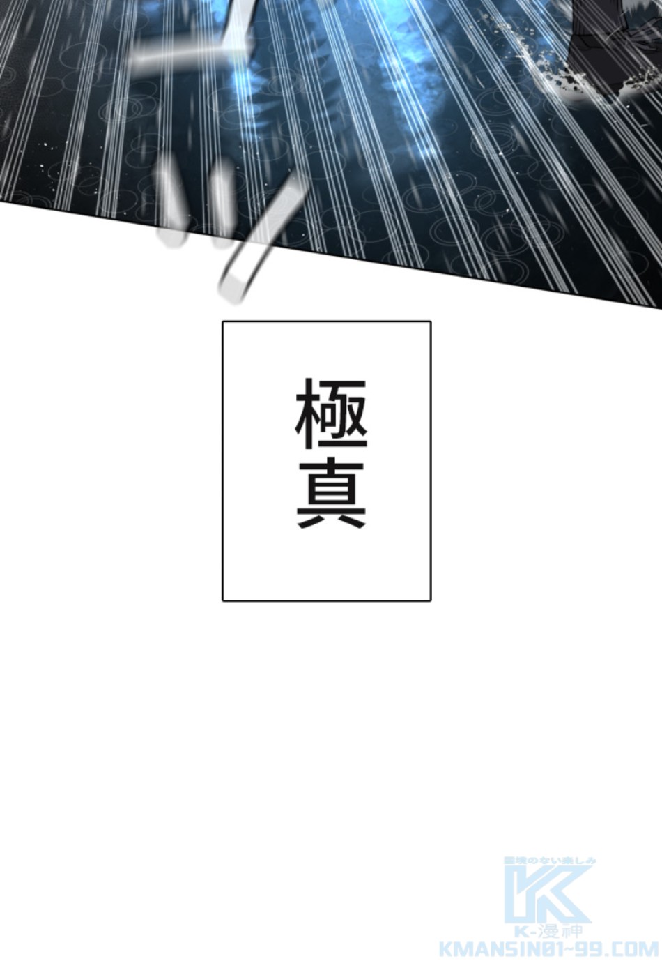 喧嘩独学 第127話 - Page 28